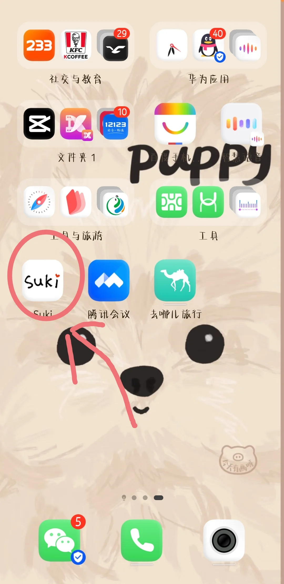 找一起玩SUKI的游戏打字啦！