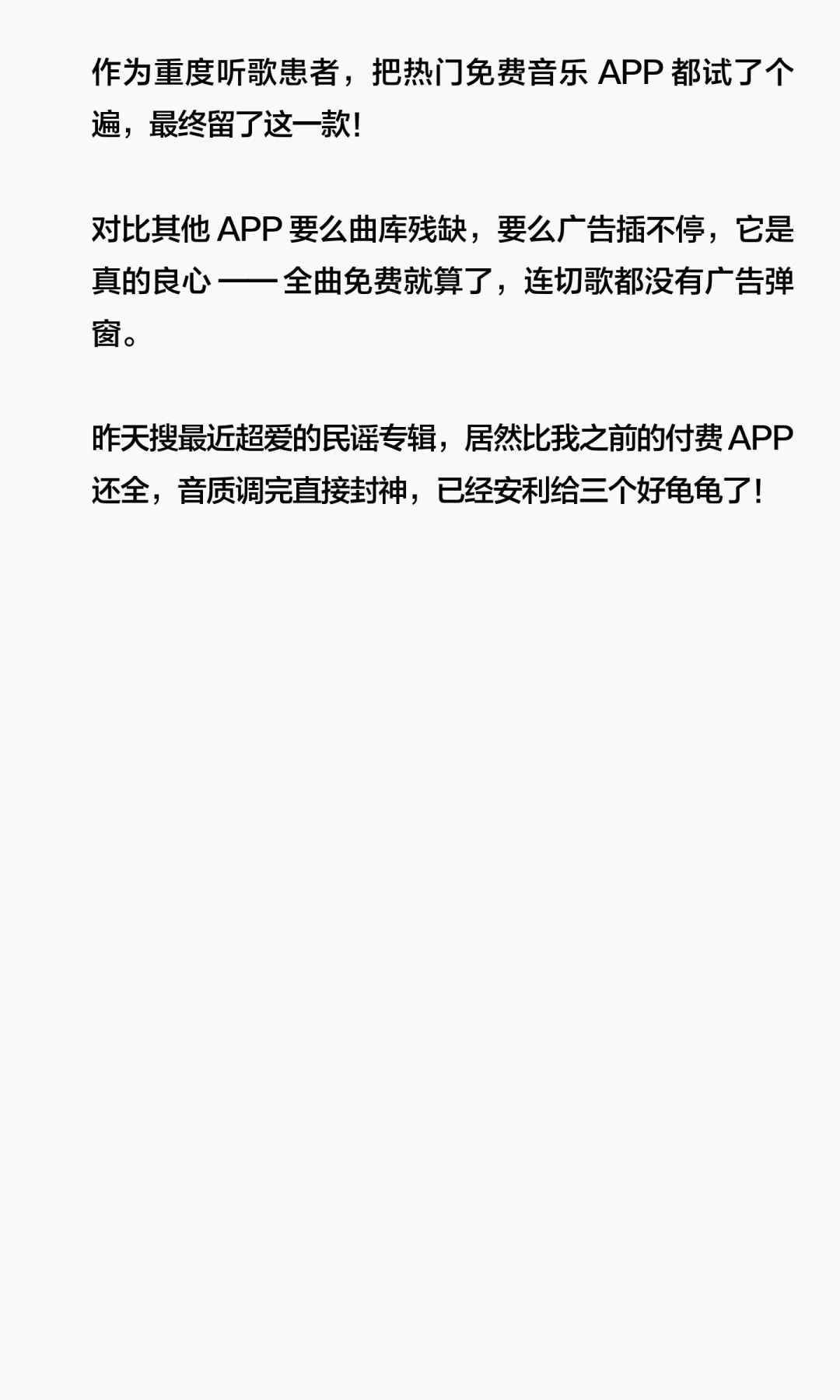 这款音乐APP赢麻了！