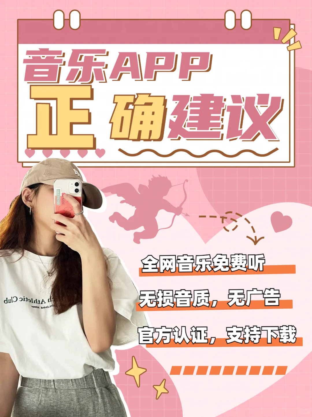 官方音乐APP，好用还免费就能实现听歌自由