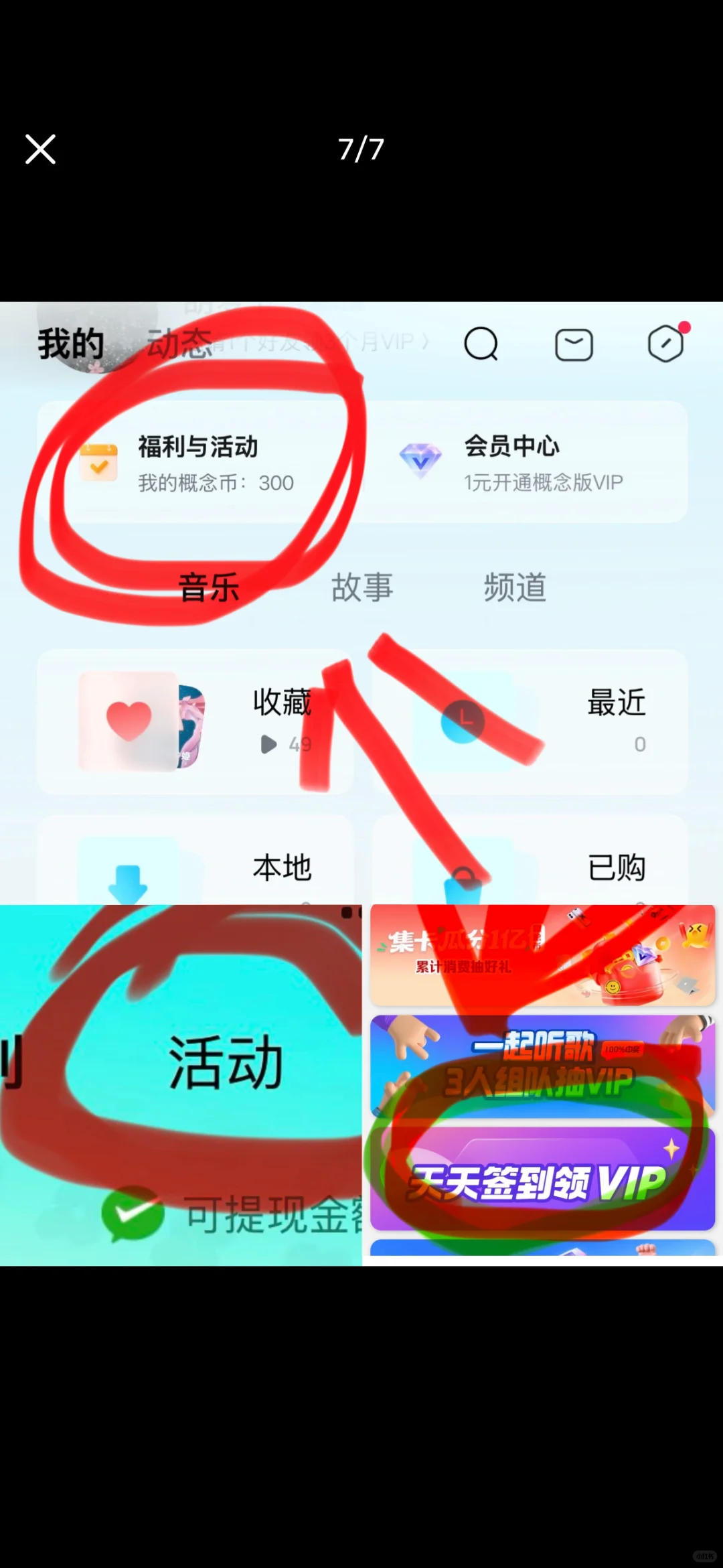 我发现的宝藏听歌软件!!!可薅免费年卡