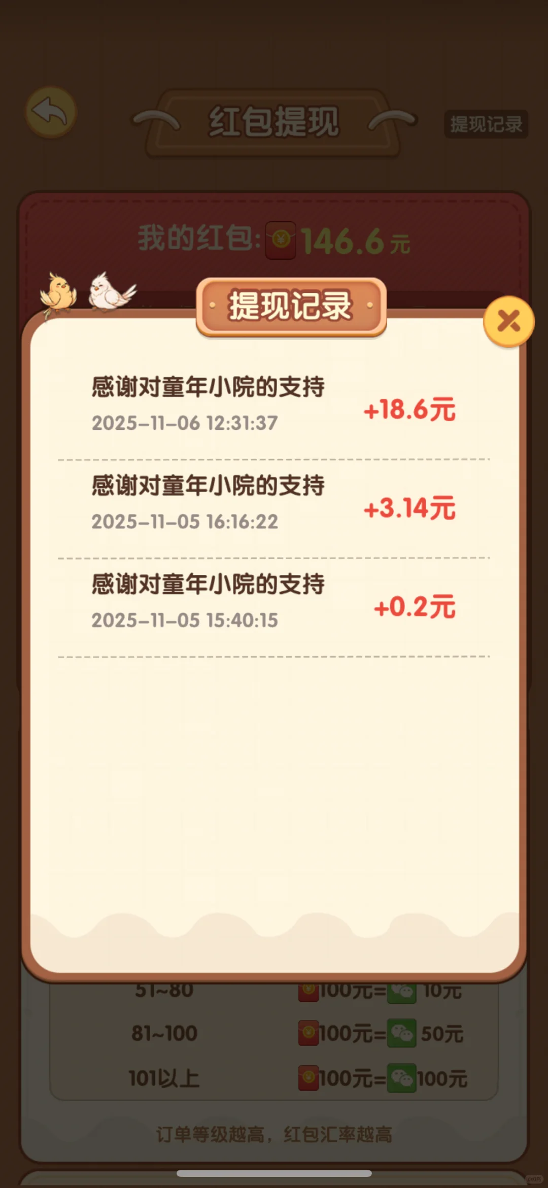 热门赚钱小游戏测评，有图有真相