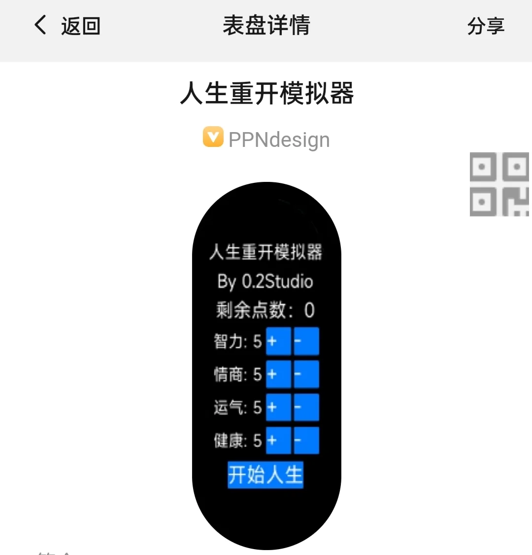 小米手环第三方游戏推荐👀