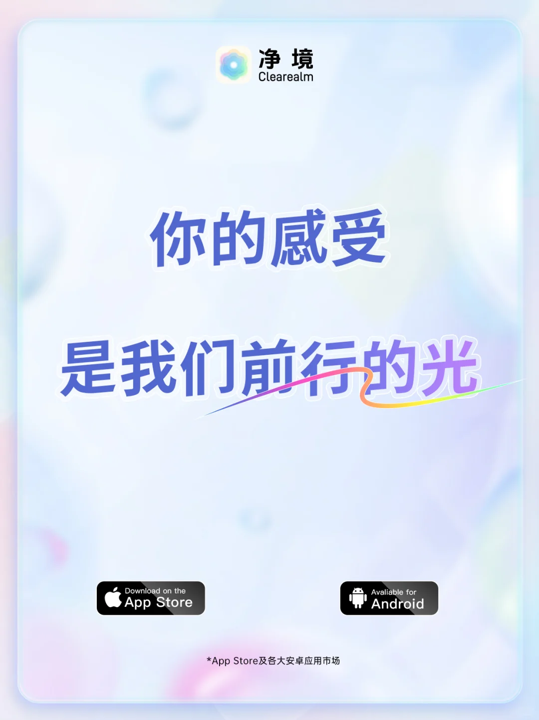 能安抚emo、提升状态的APP·净境升级了!