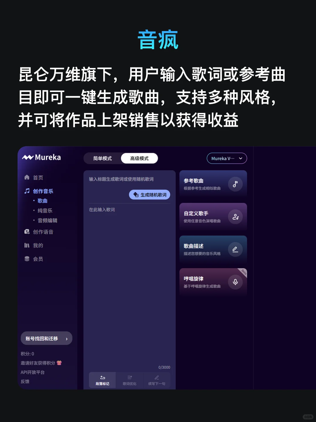 AI音乐 | 全网AI音乐工具合集，亲测好用
