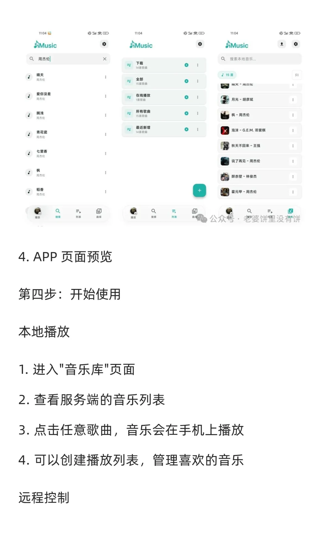 小爱音箱解锁免费无限音乐播放的开源项目！