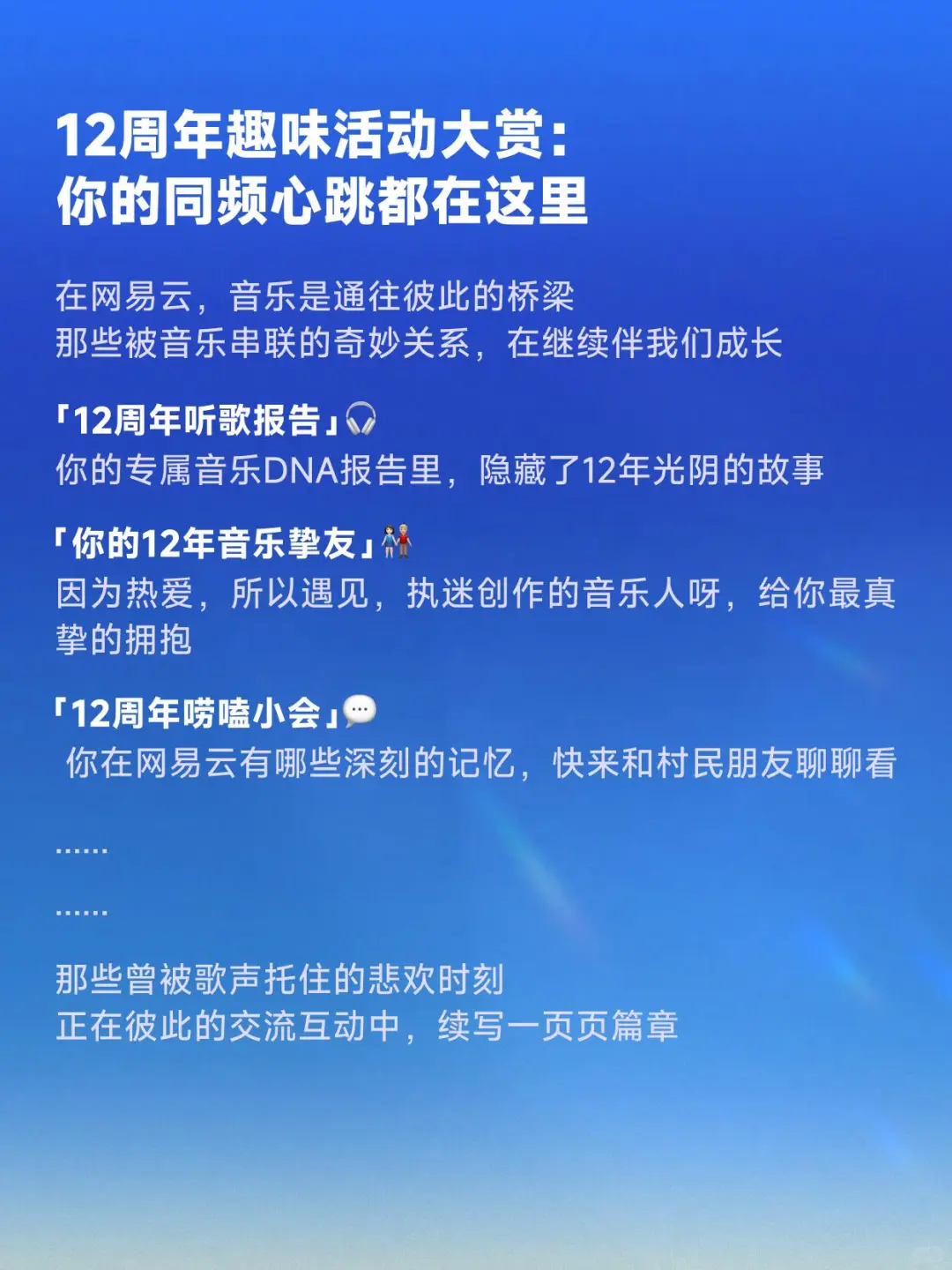 带你玩转网易云!🎶