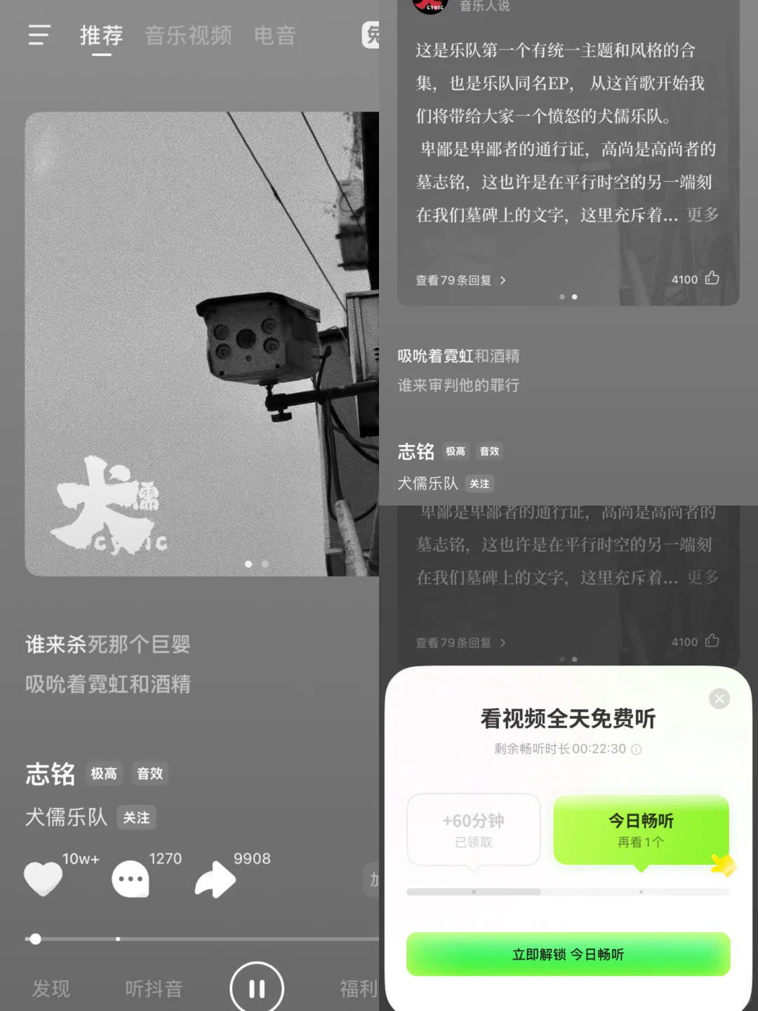 🎶拯救纠结党！这个App让我一秒锁定好歌