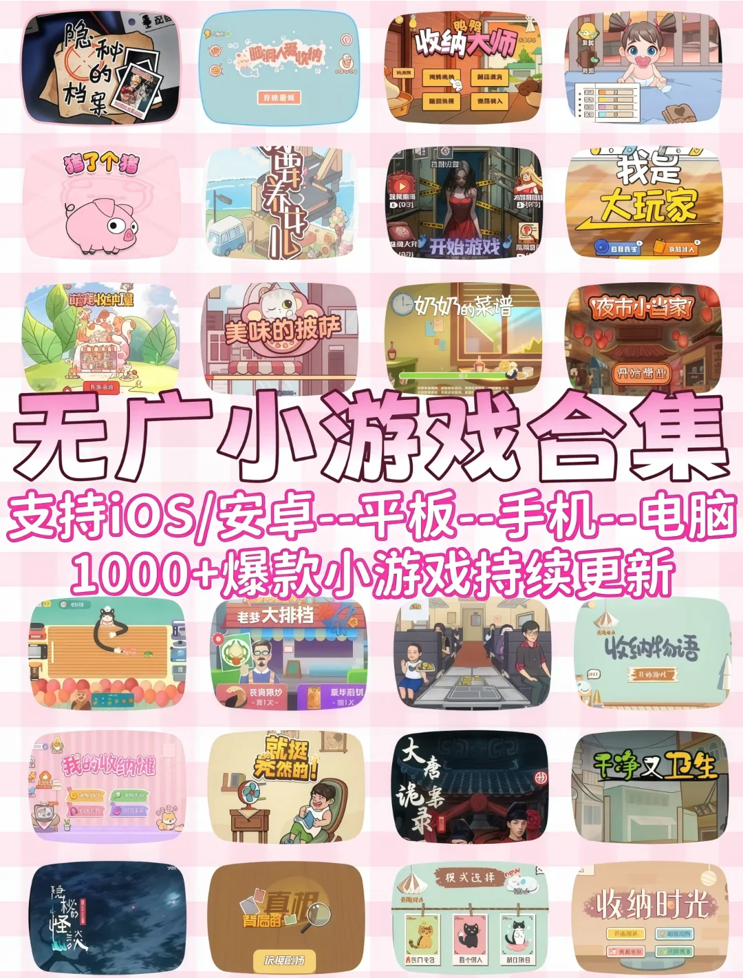 免广告小游戏合集推荐|摸鱼必备小游戏