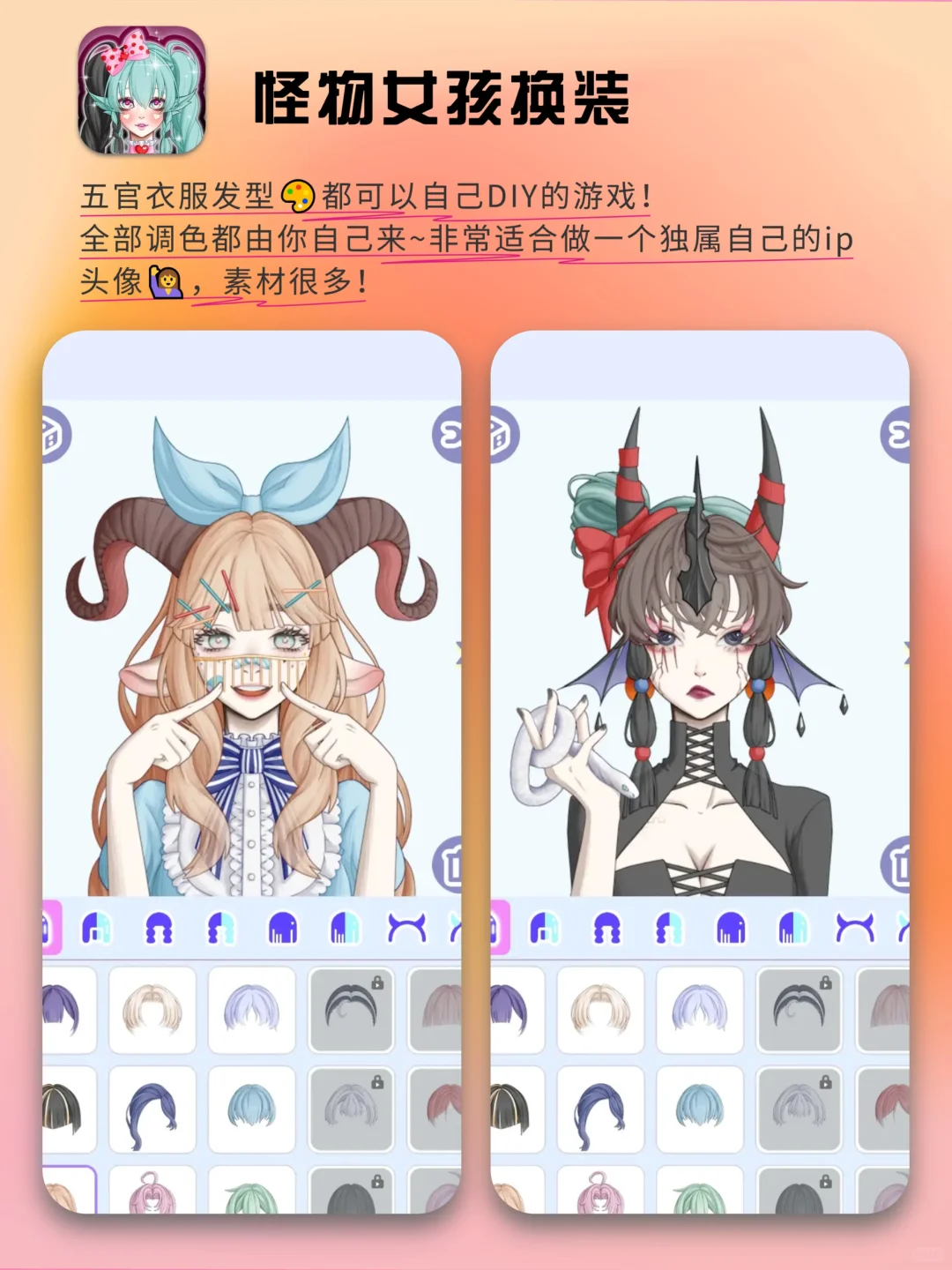 少女心炸裂❗5个女生无法拒绝的游戏💕