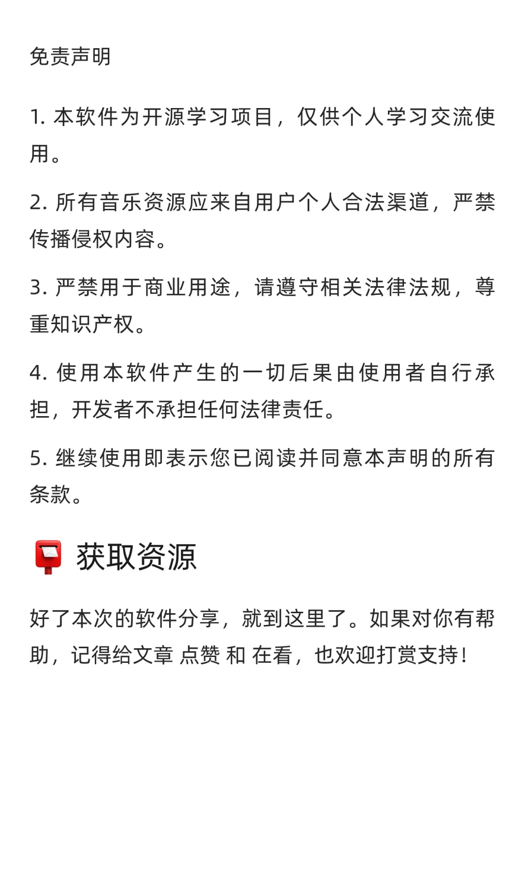 小爱音箱解锁免费无限音乐播放的开源项目！