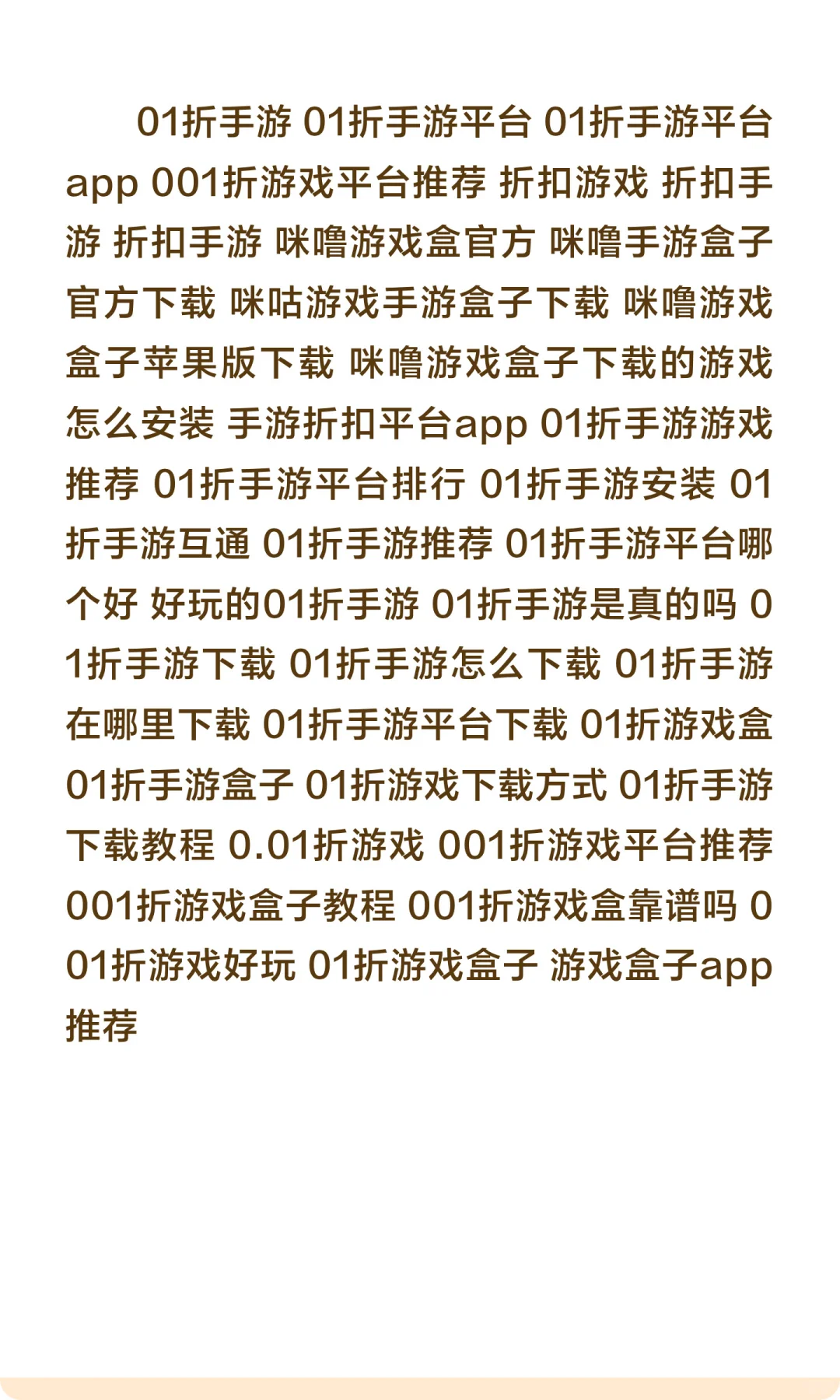 001折游戏平台推荐