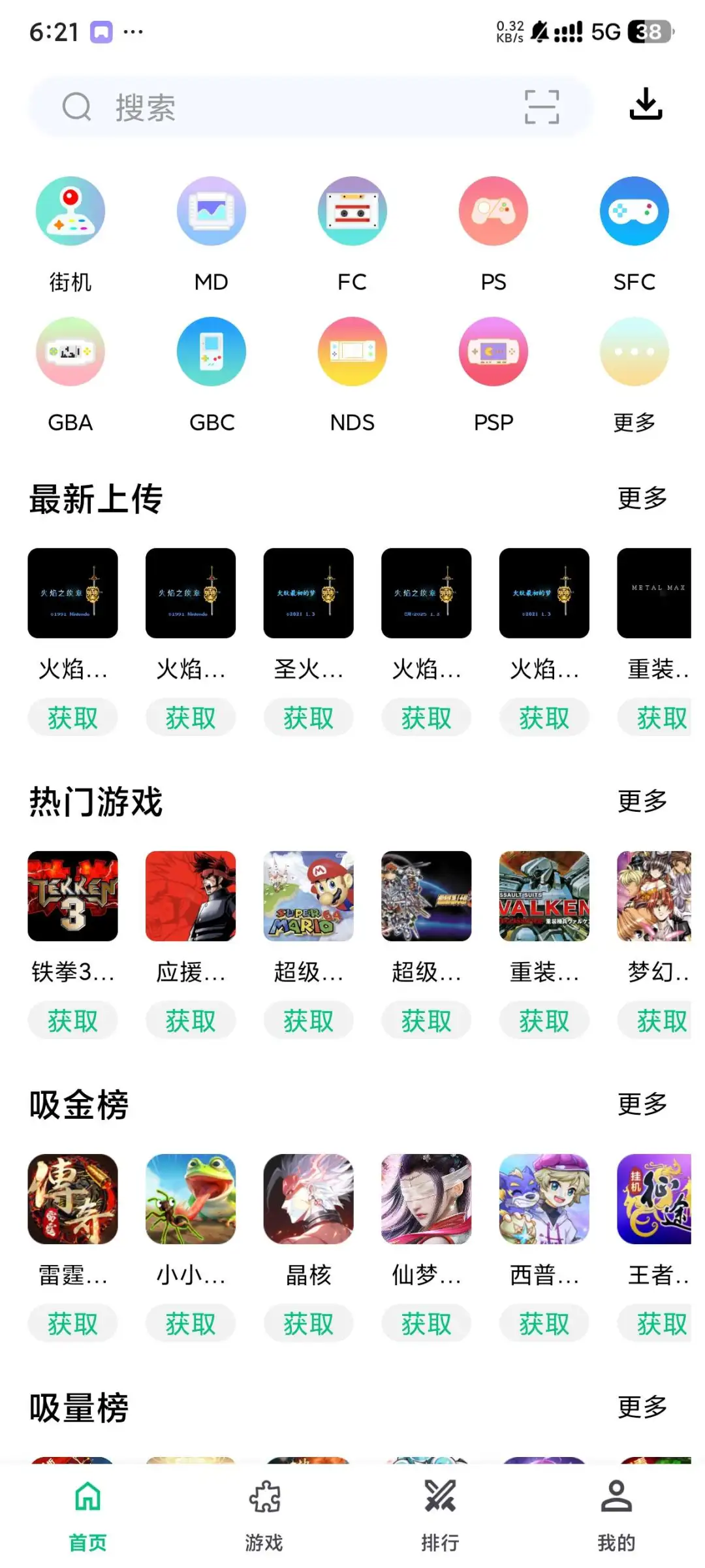 手游🎮小鸡🐥模拟器