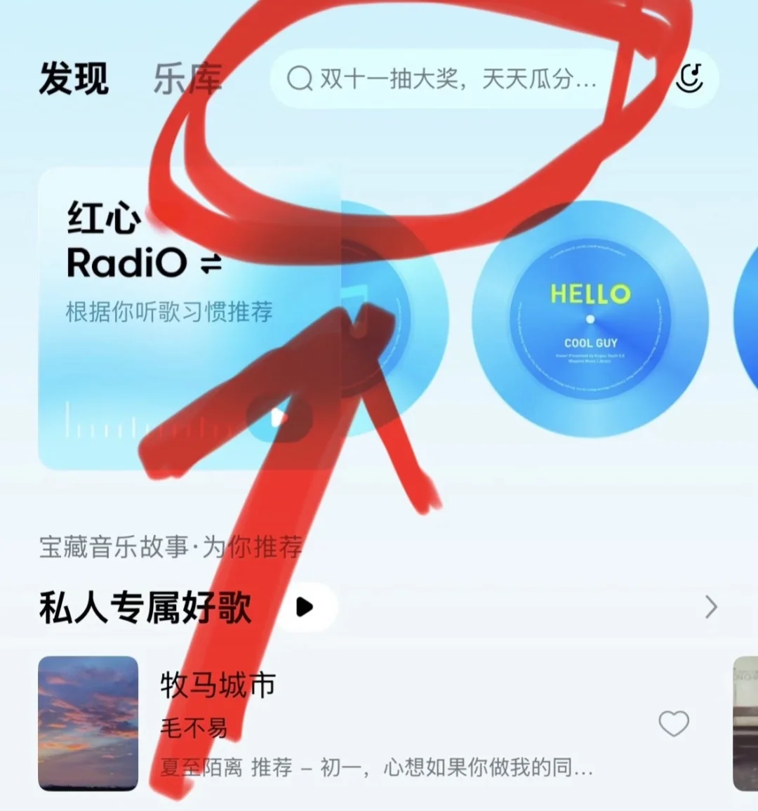 我发现的宝藏听歌软件!!!可薅免费年卡