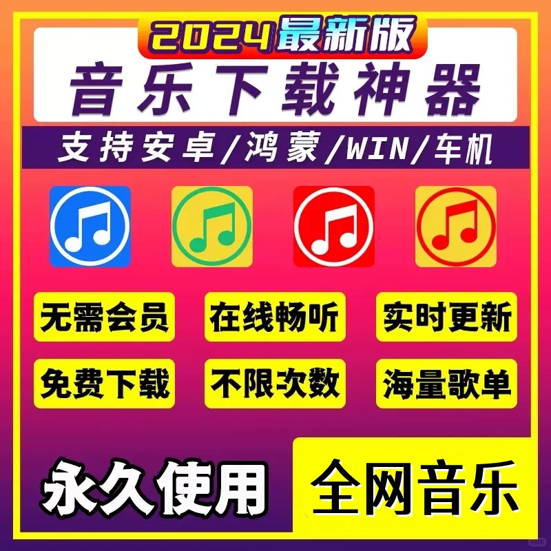 音乐下载神器免费听歌app