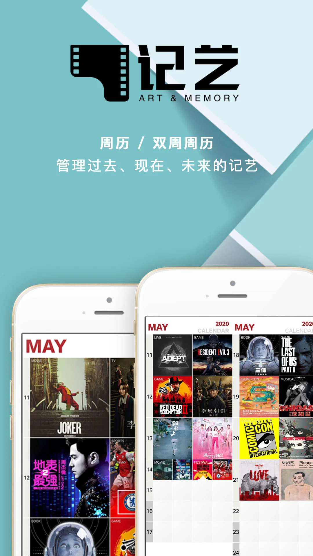 听劝,我开发的全能文娱记录APP还有救吗?