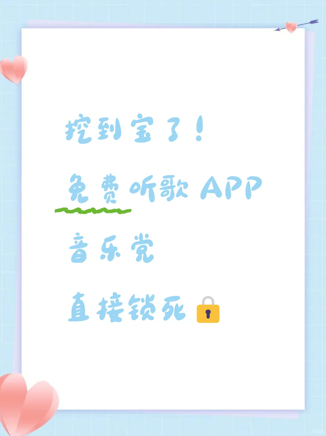 🎶都给我冲！免费听歌APP现在用爽到飞起
