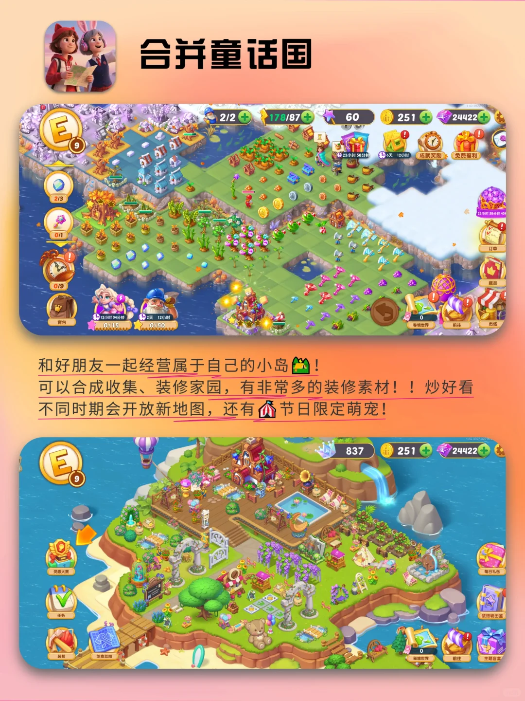 少女心炸裂❗5个女生无法拒绝的游戏💕