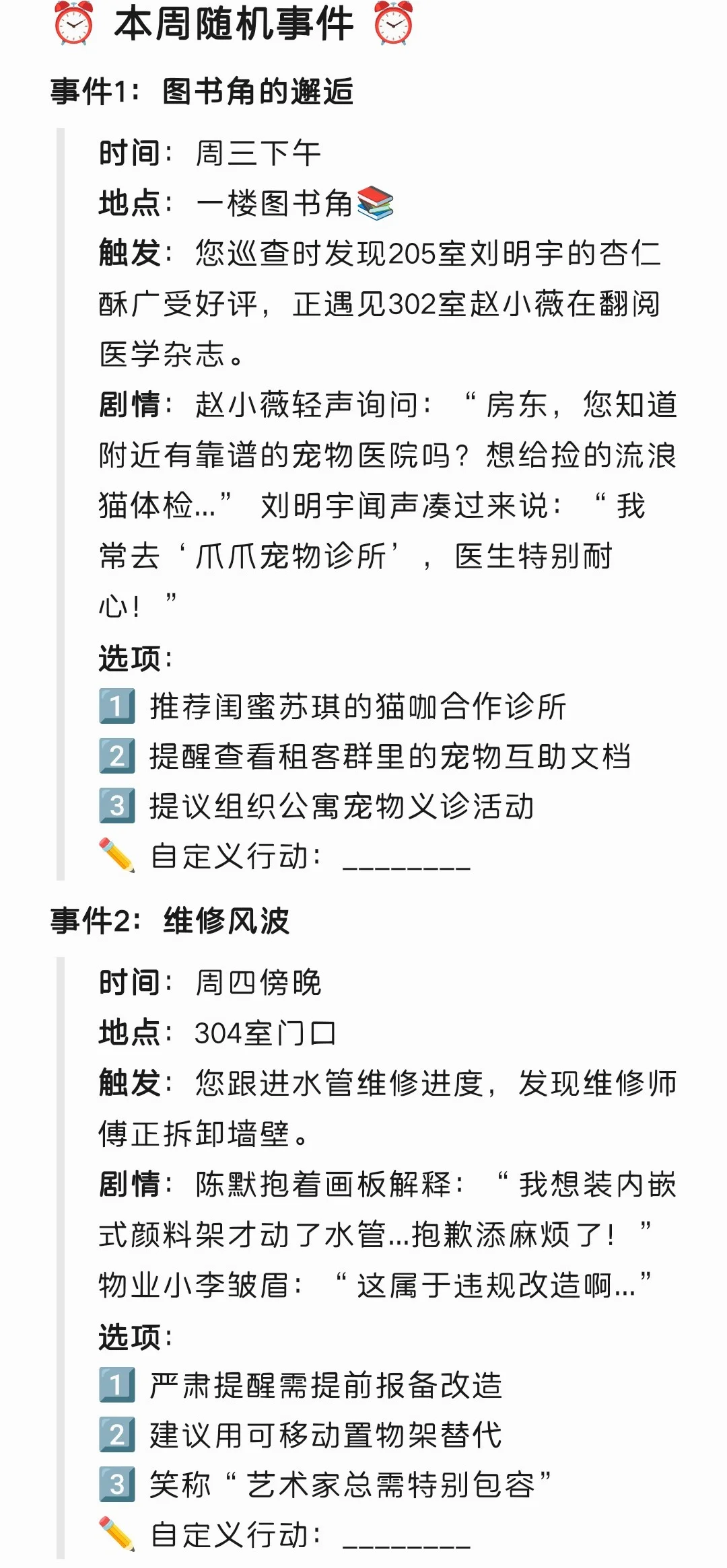 也是当上房东玩起收租模拟器了！