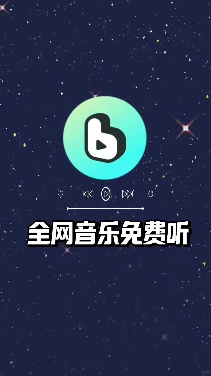 ⚡️city不city！全网音乐PJ版！实现听歌自由！