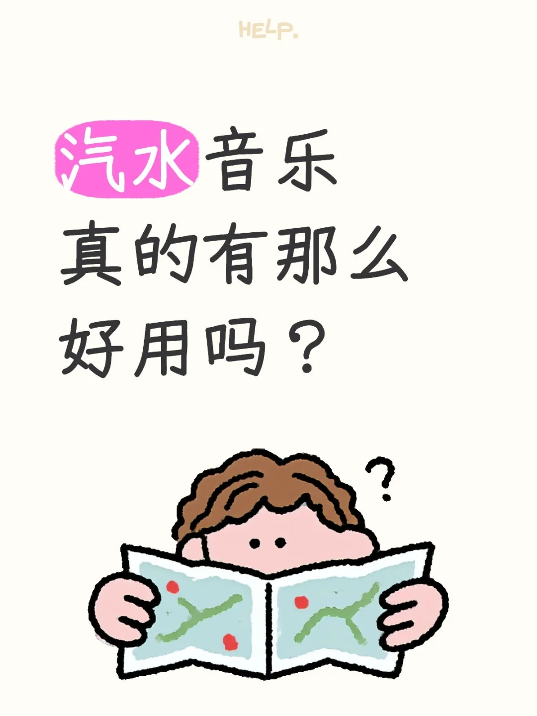 神级音乐软件你知道是哪一个吗？