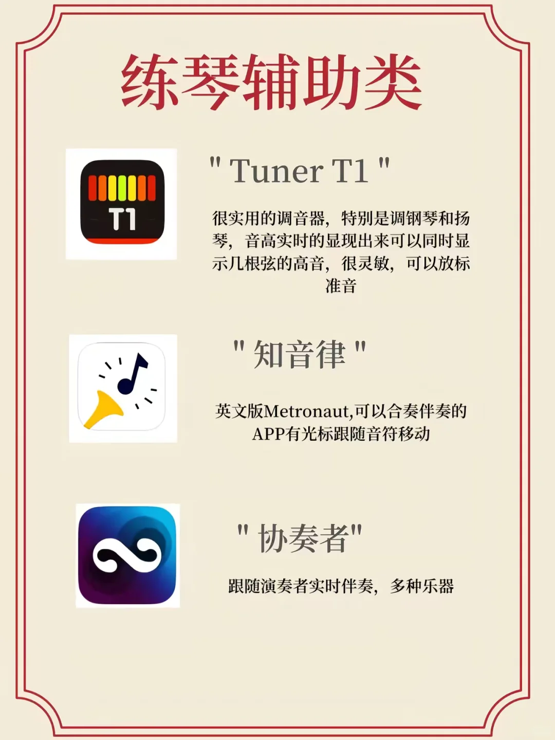 几个实用的音乐APP