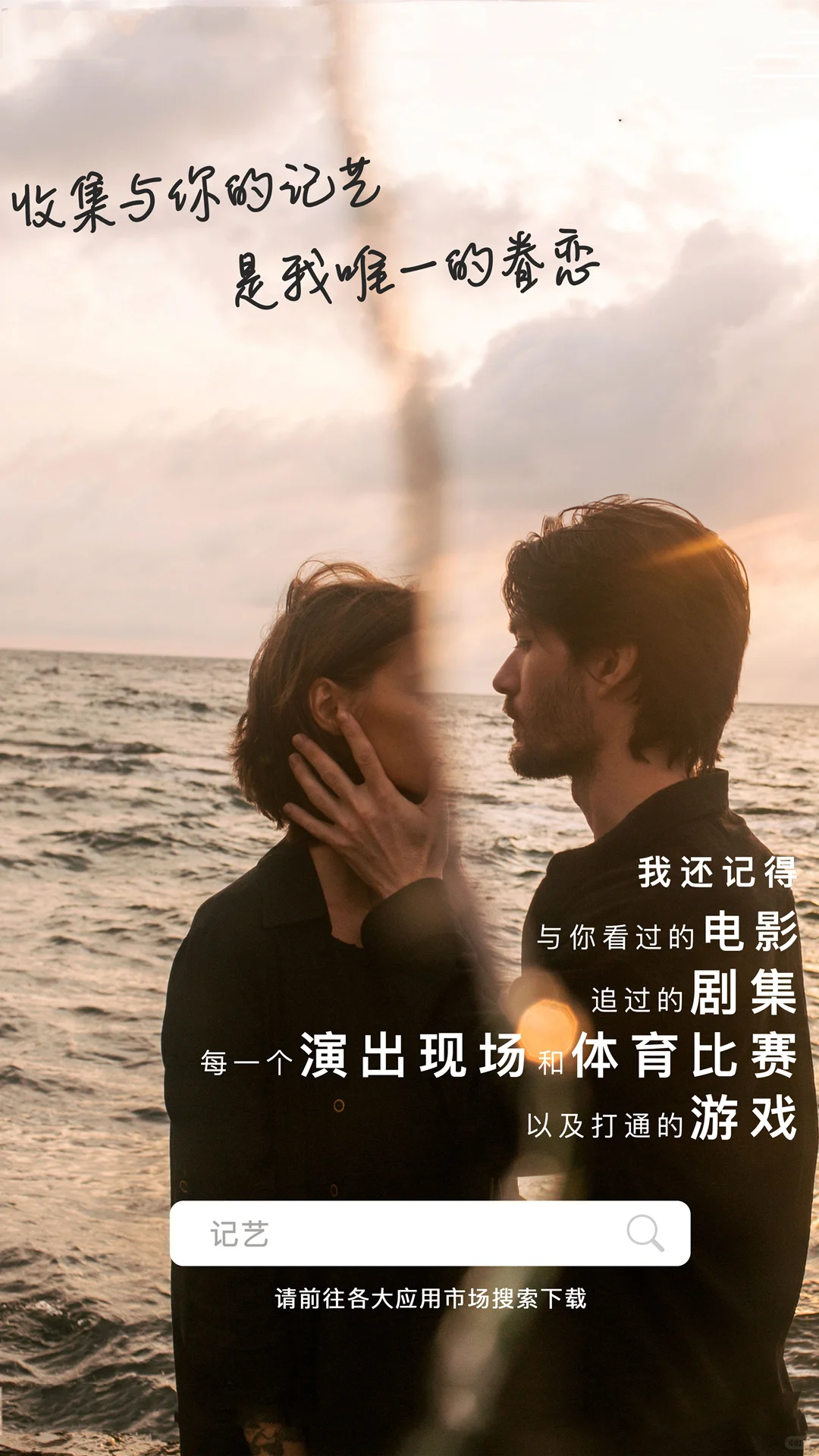 听劝,我开发的全能文娱记录APP还有救吗?