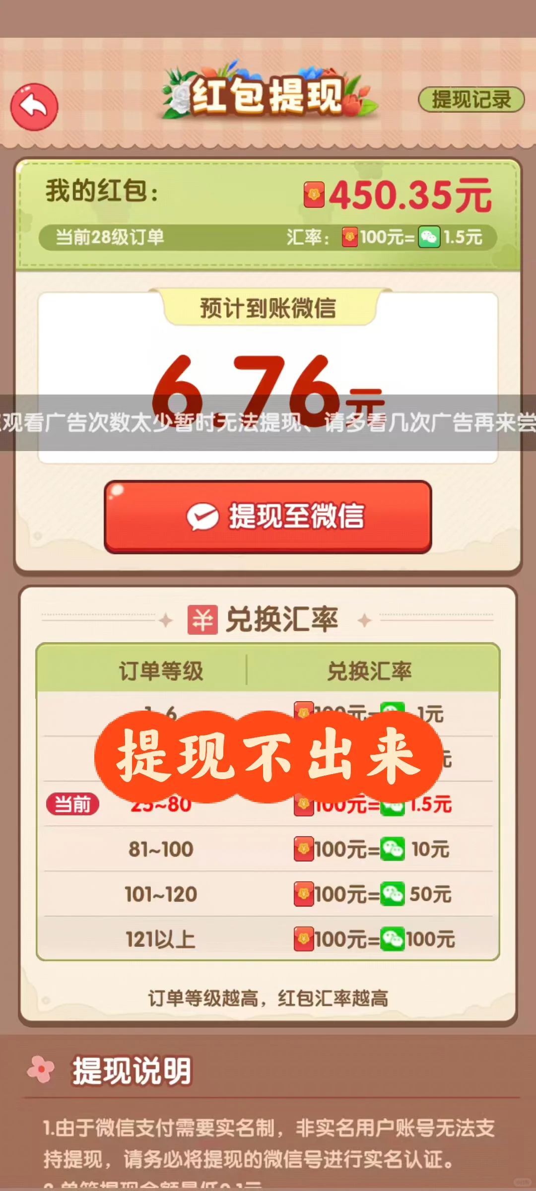 小游戏赚零花钱