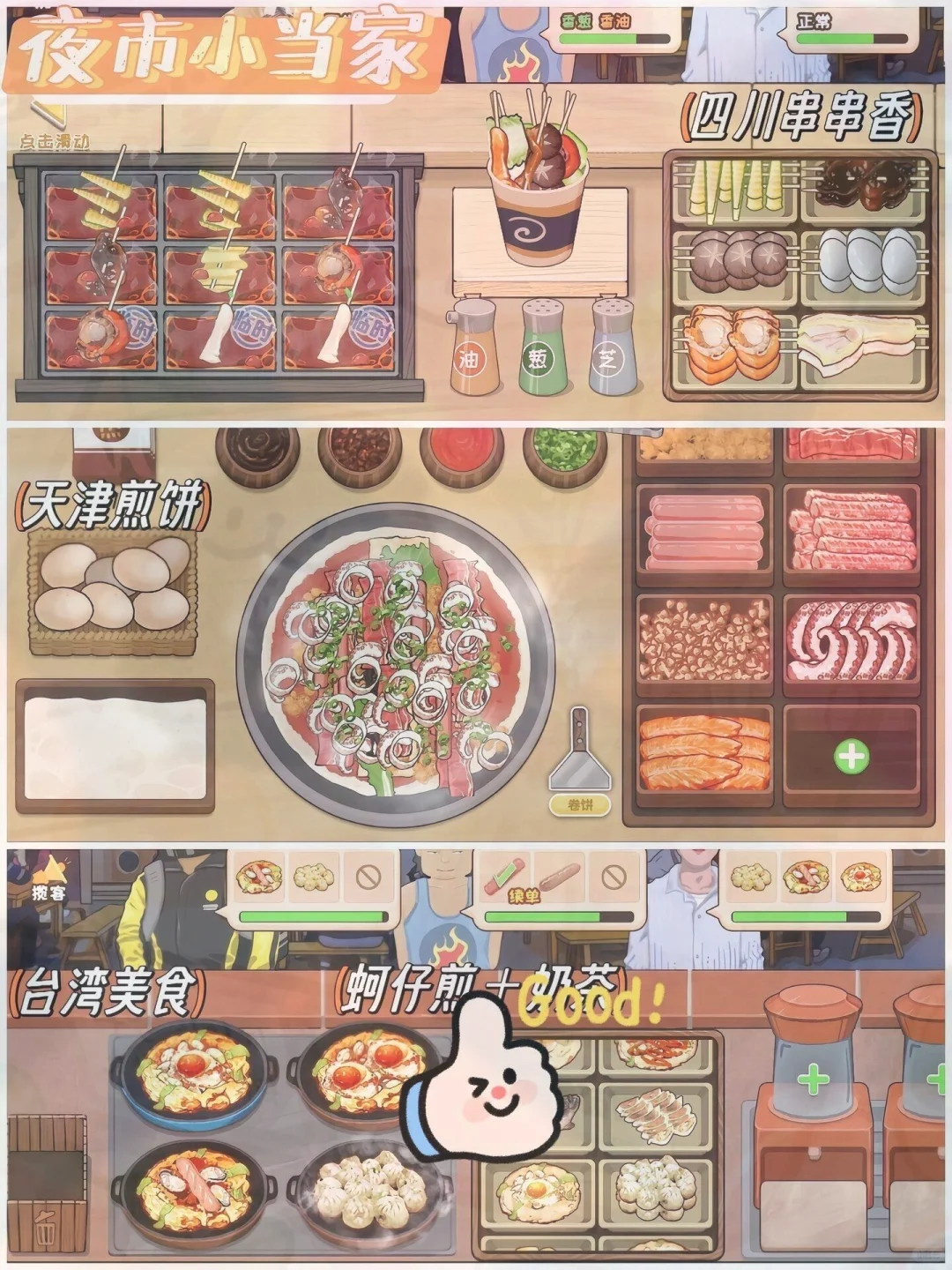 ||玩饿了！这6款好玩又免费的烹饪游戏玩饿