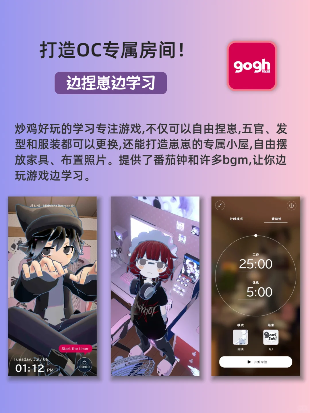 OC人超实用软件合集❗OC妈进来养娃啦~