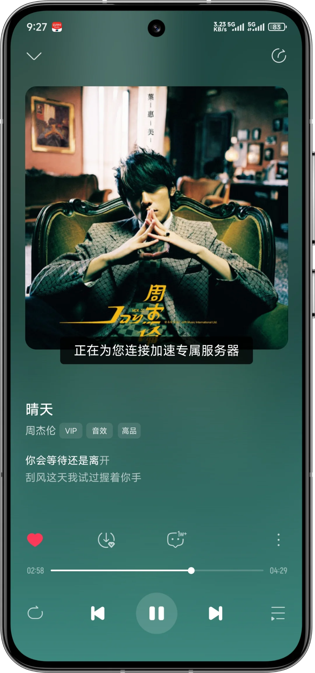 关于我分币没花，白嫖永久音月软件会员…