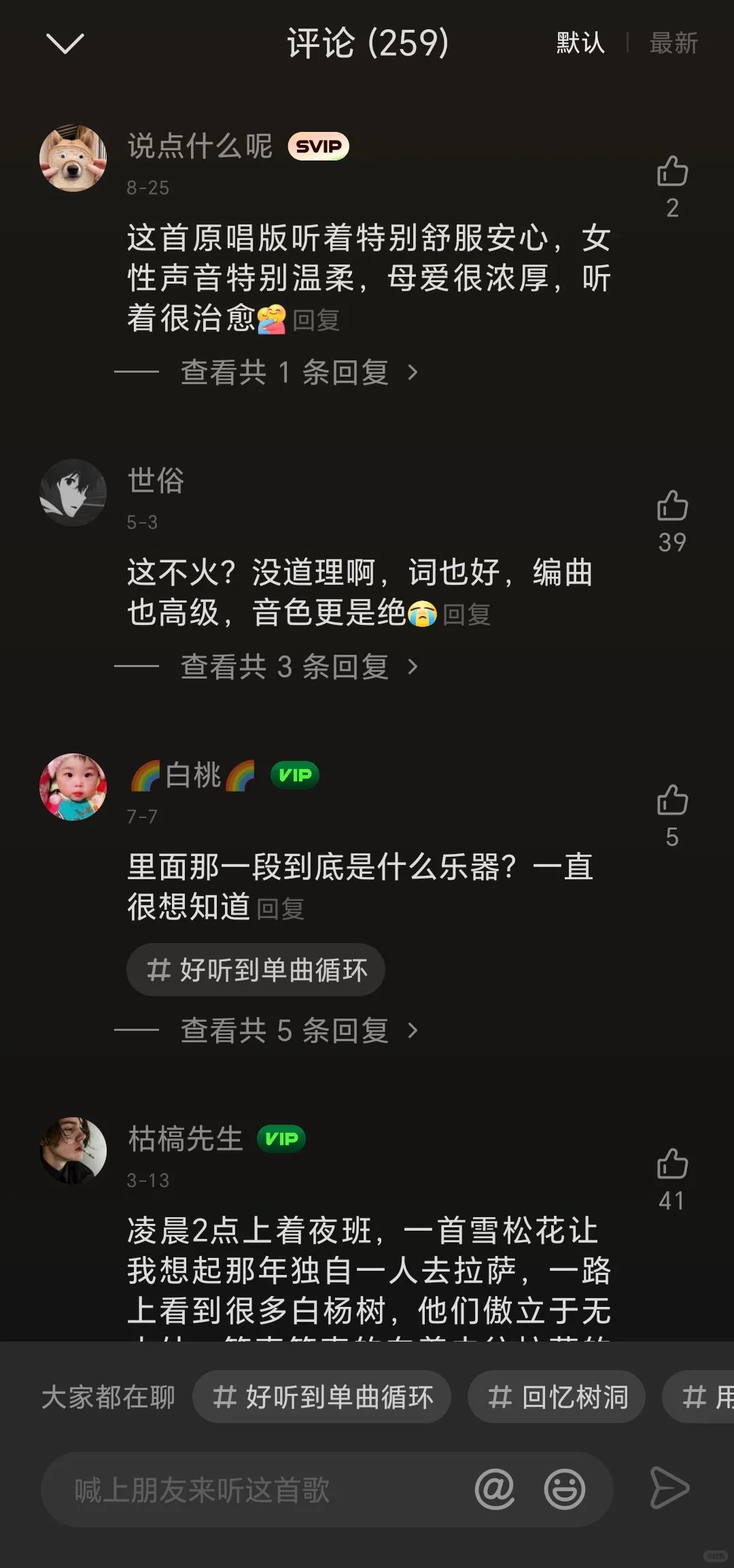 🎶速藏！免费听歌APP，这波福利必须抢！