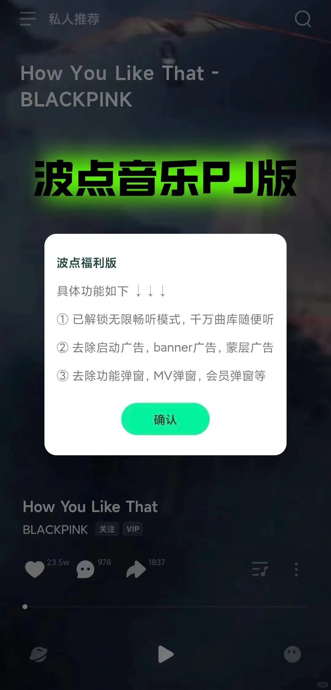 ⚡️city不city！全网音乐PJ版！实现听歌自由！