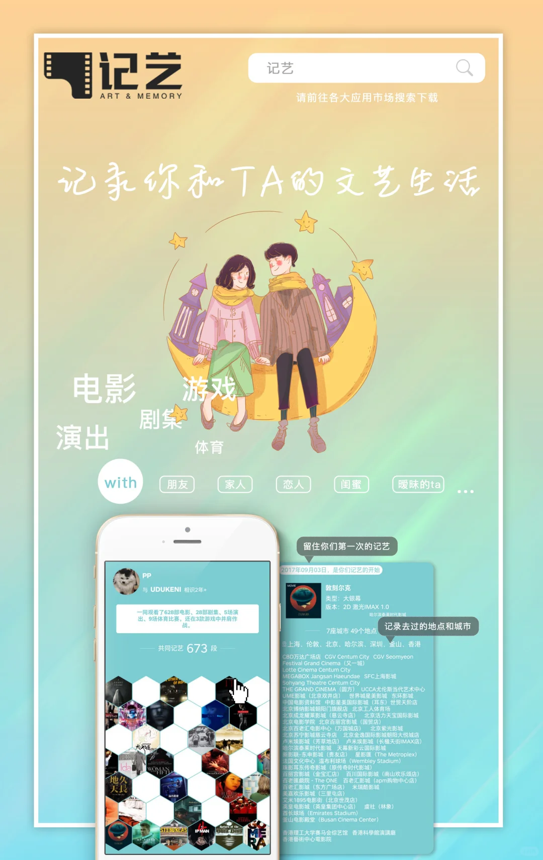 听劝,我开发的全能文娱记录APP还有救吗?