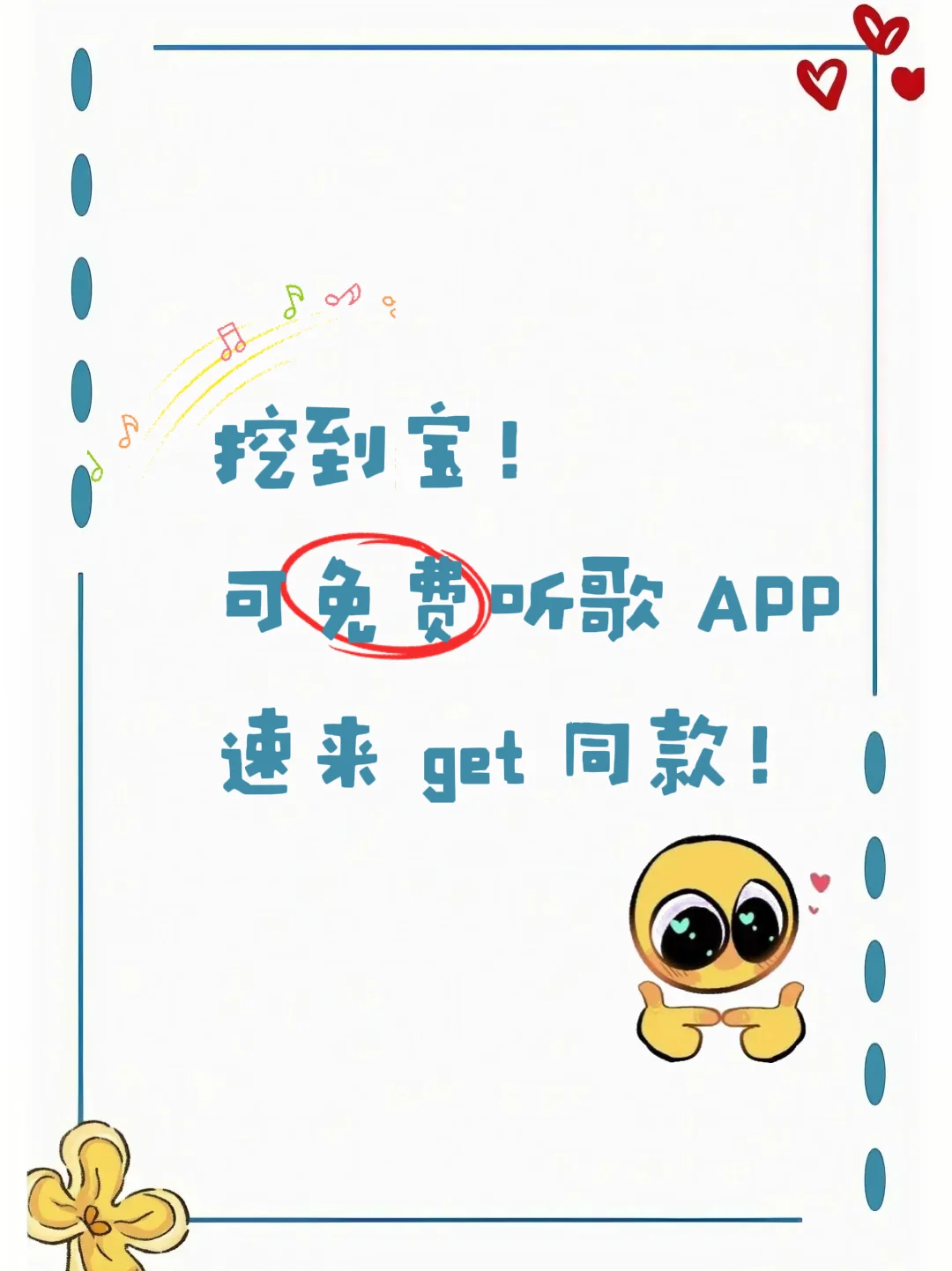 🎶可以免费听的宝藏音乐app!!