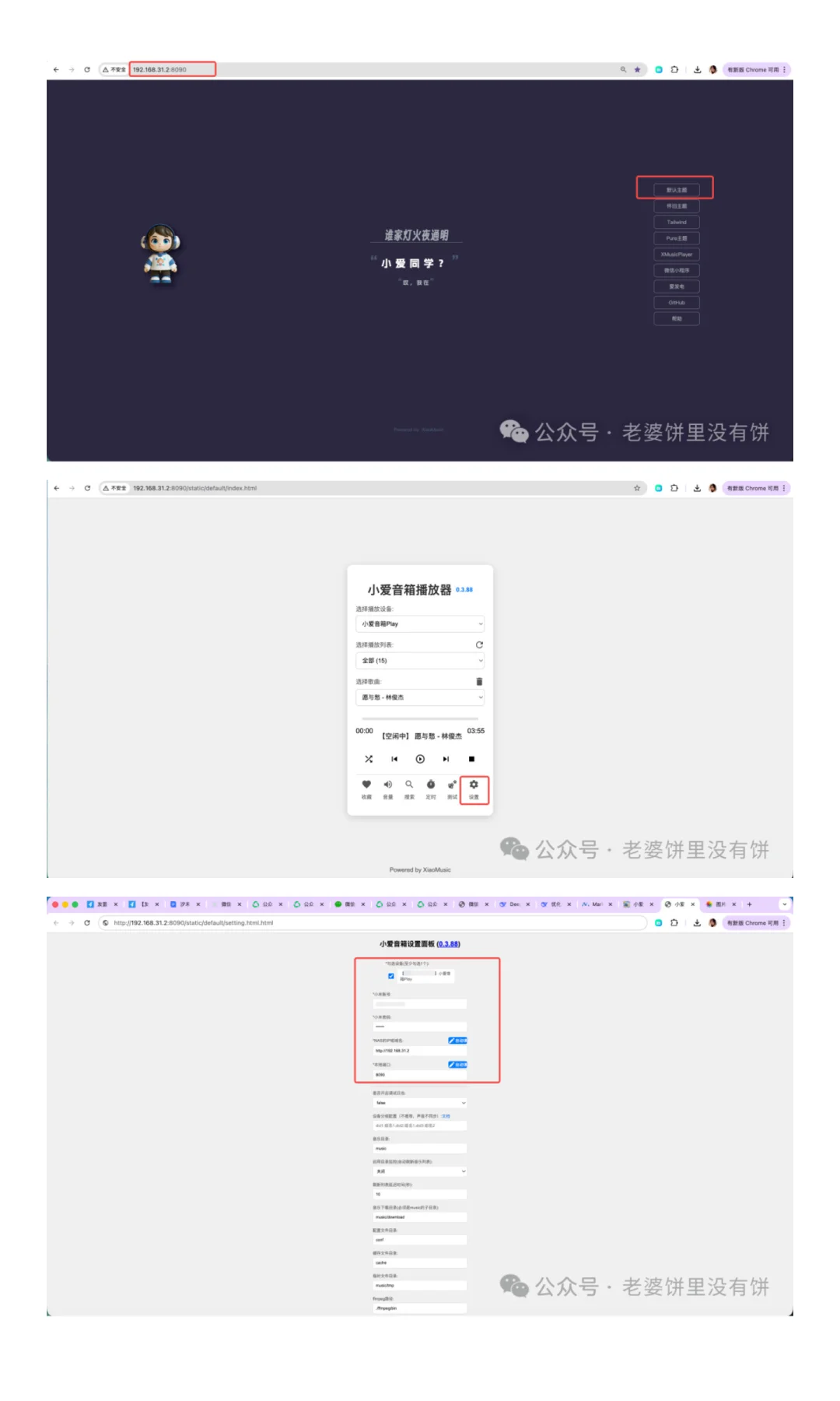 小爱音箱解锁免费无限音乐播放的开源项目！