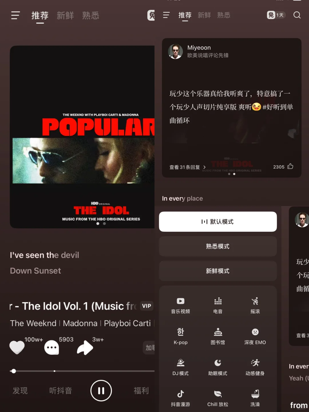 🎶求推荐真心免费的听歌App，不要套路！