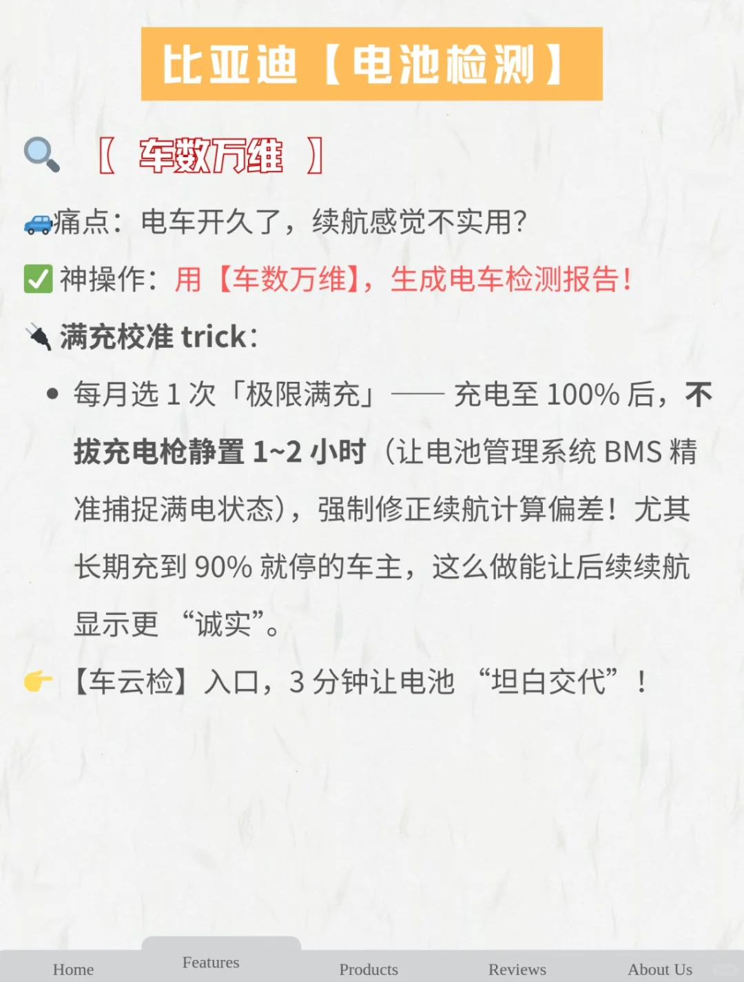 比亚迪7个必装软件！