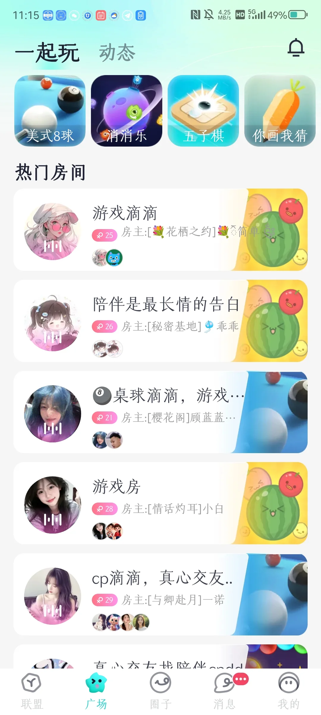 语音房cp 派对 游戏 联盟有人想做嘛？