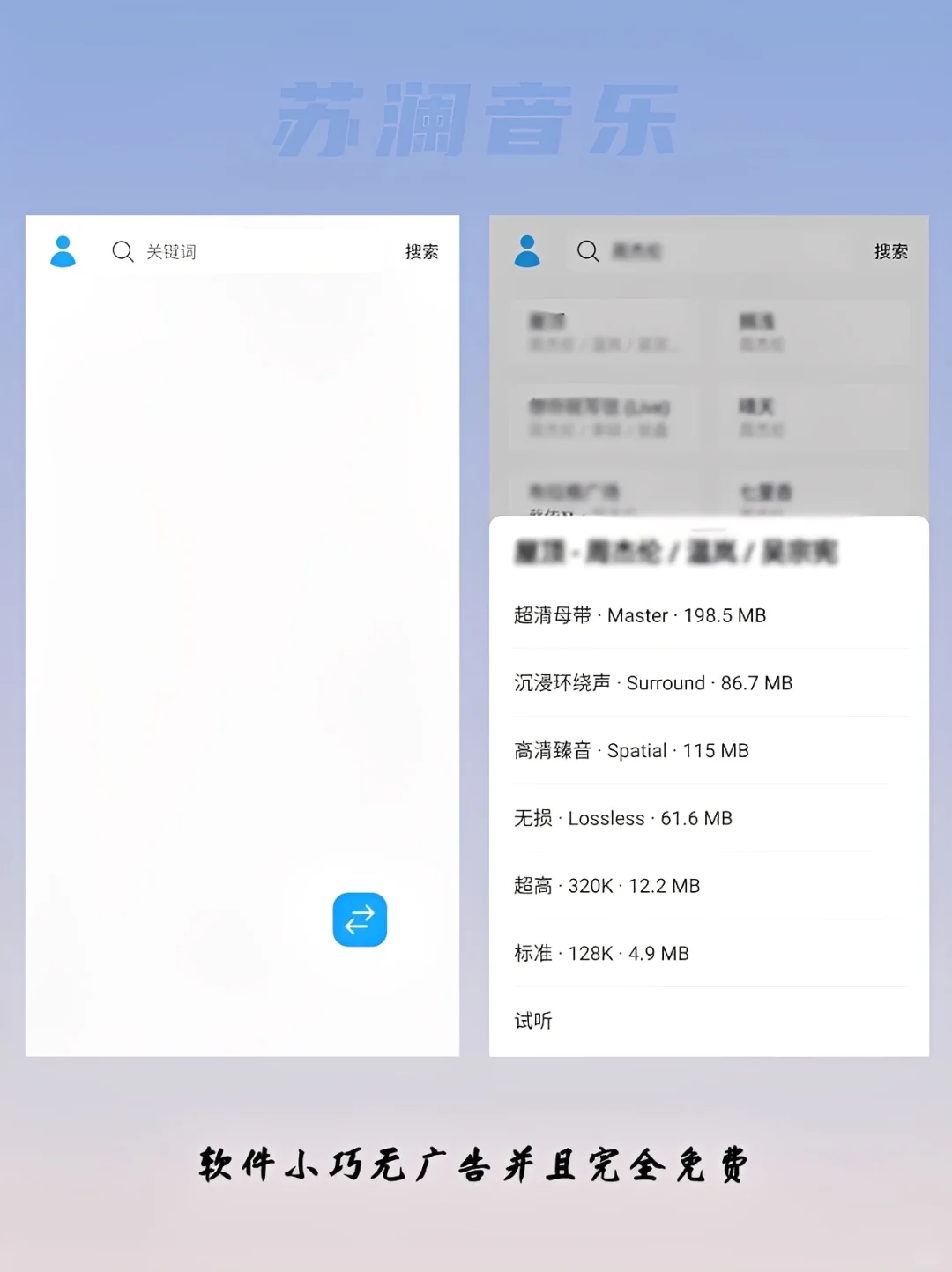 我愿称之为今年最值得下载的宝藏音乐app