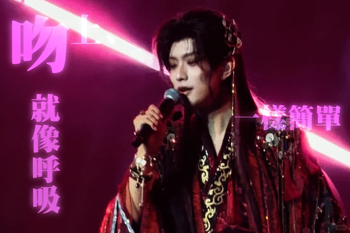 许愿亲签@汽水音乐APP |王敬轩妖扬