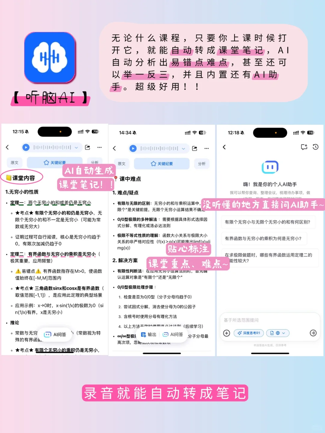 狠狠共鸣了！这些就是为女大而生的app吧！