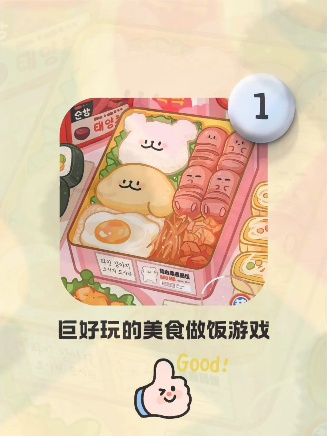 ||玩饿了！这6款好玩又免费的烹饪游戏玩饿