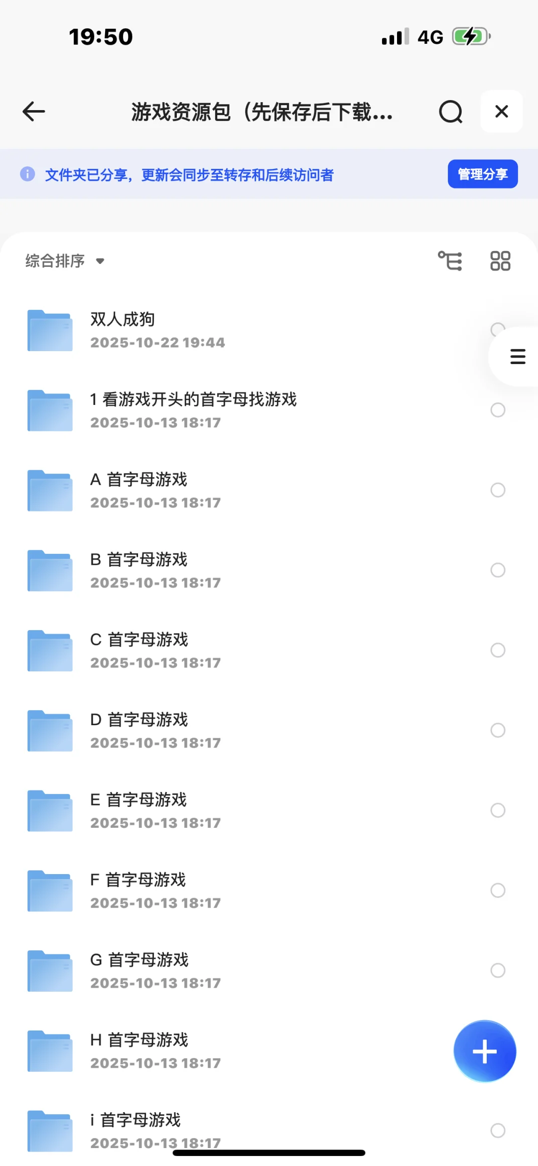 花了很长一段时间收集的游戏无偿分享！