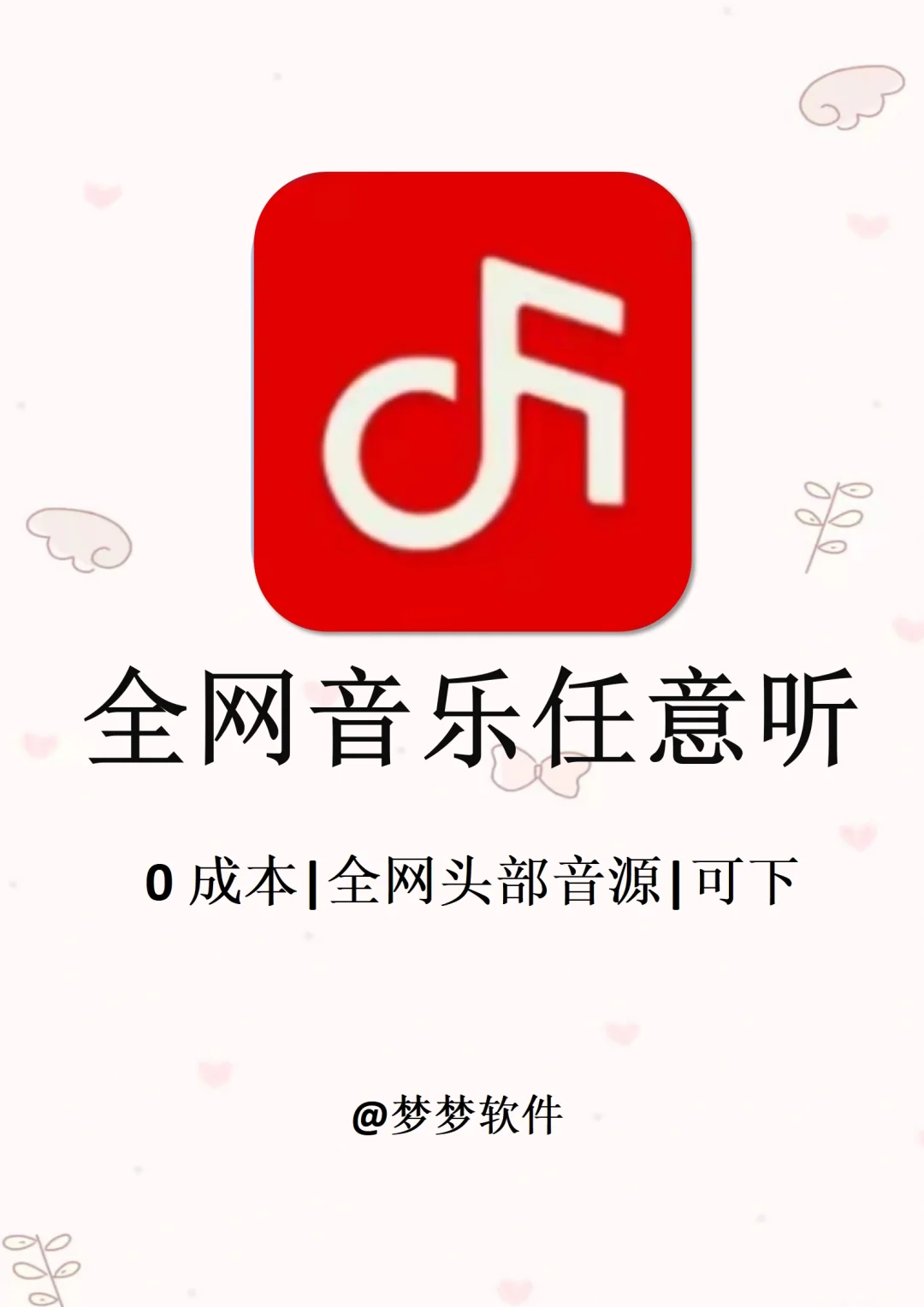 3款听歌app分享！全网音乐播放器神器合集！