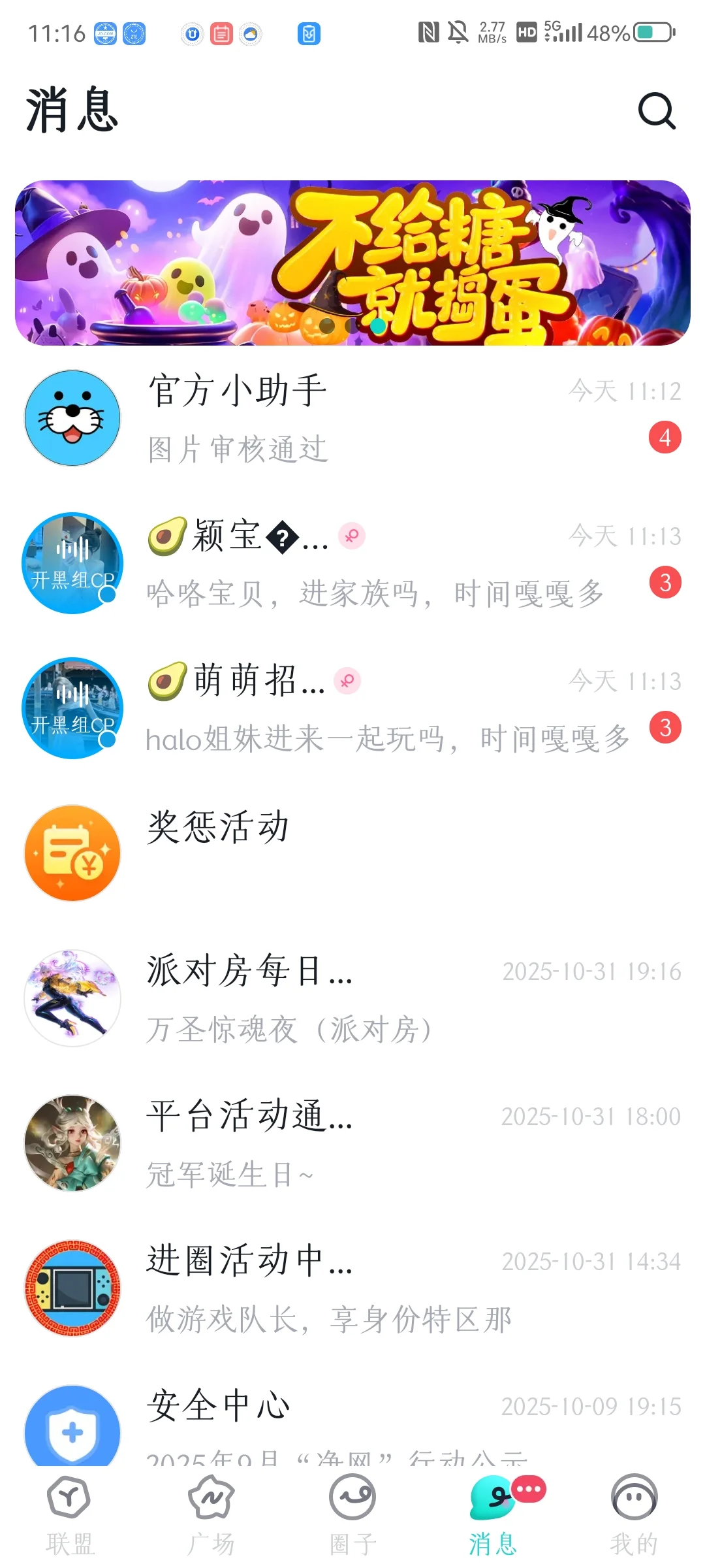 语音房cp 派对 游戏 联盟有人想做嘛？