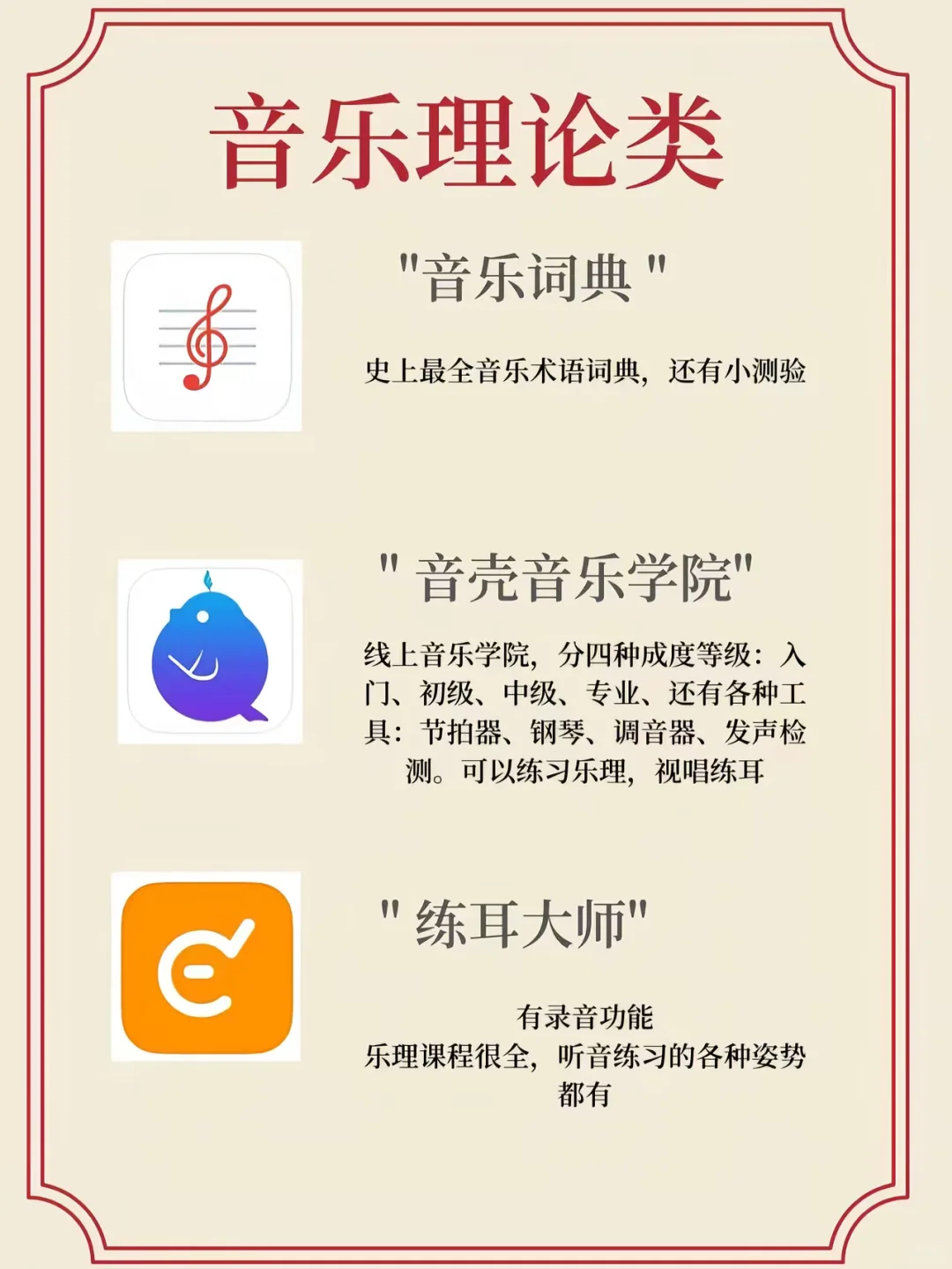 几个实用的音乐APP