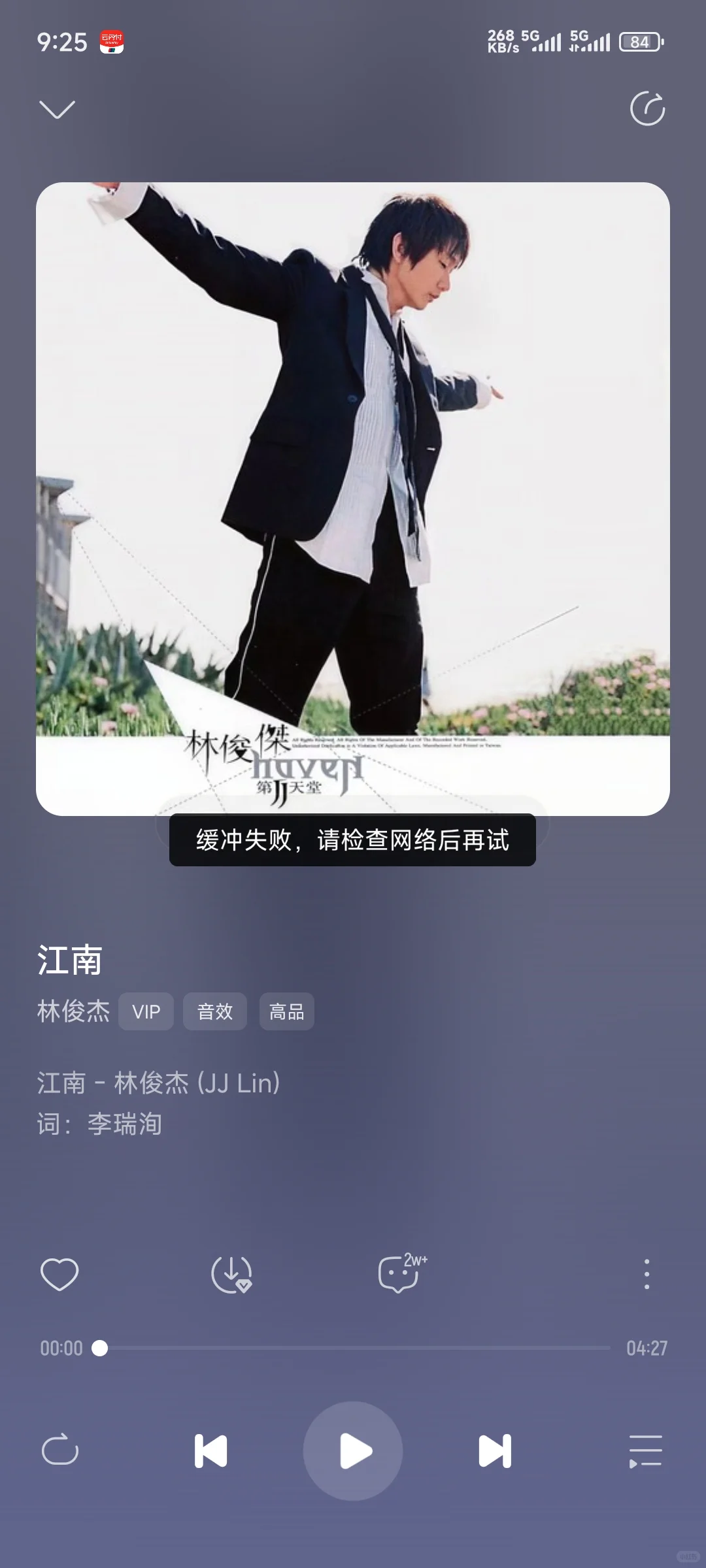 关于我分币没花，白嫖永久音月软件会员…