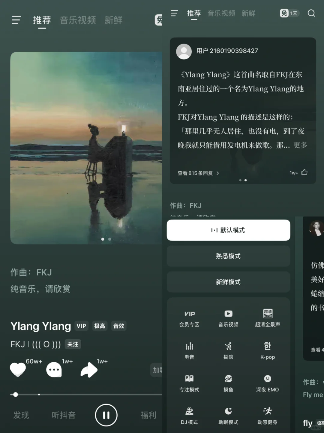 🎶有没有每天推荐都深得我心的音乐App？