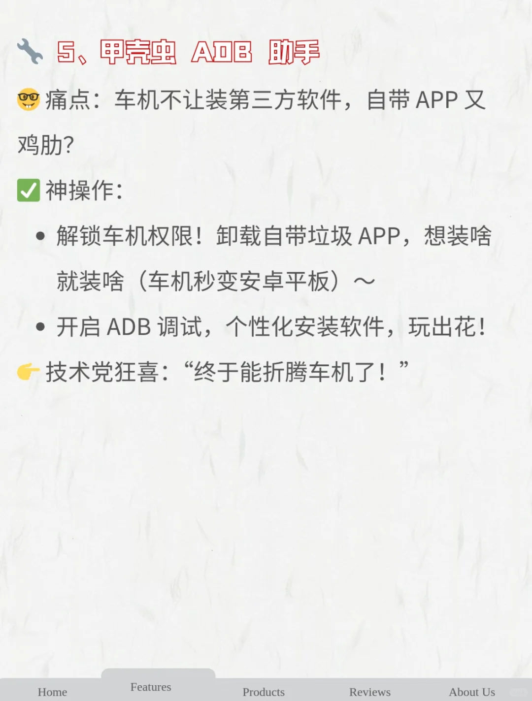 比亚迪7个必装软件！