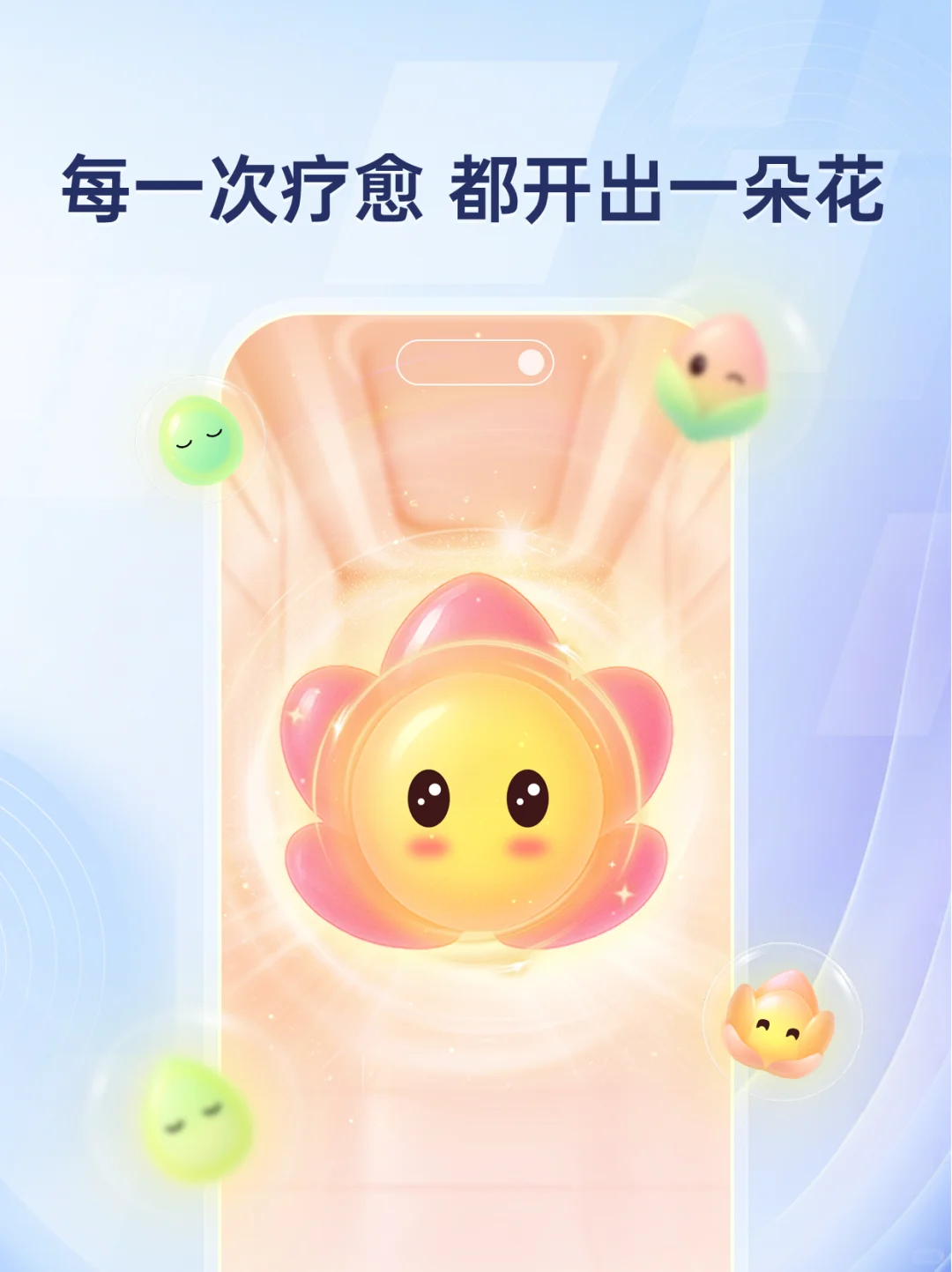 能安抚emo、提升状态的APP·净境升级了!